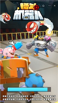 格斗机器人下载-格斗机器人安卓版下载v1.0.2