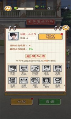 非凡的大多数游戏下载-非凡的大多数游戏手机版下载v1.0