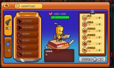 拉罐人特攻游戏下载-拉罐人特攻官方版最新下载v2023.09.18