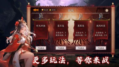 守护罗刹国下载-守护罗刹国安卓版下载v1.0