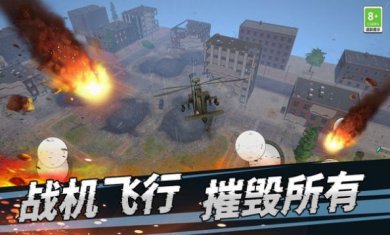 世界灾难模拟器游戏下载-世界灾难模拟器官方版下载v3.10001.1007.1