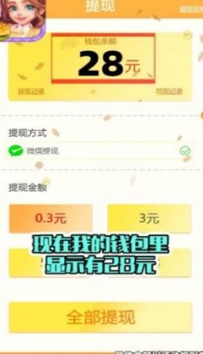 奇妙连连看最新版下载-奇妙连连看官方版下载v1.0.0