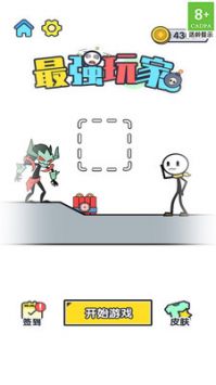 最强玩家游戏下载-最强玩家安卓版下载v1.0.4