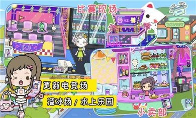 米加小小世界游戏下载-米加小小世界官方完整版下载v1.0