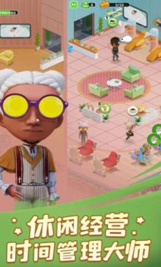 我的桑拿帝国游戏下载-我的桑拿帝国手机版下载v23.10.7.19