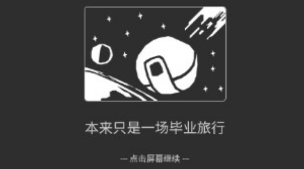 异星归途中文版下载-异星归途中文手机最新版下载v1.0.0