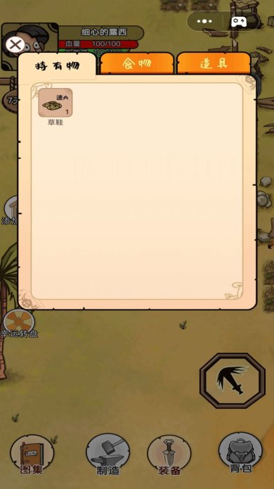 饥荒岛探险最新版本下载-饥荒岛探险下载安卓手机版v1