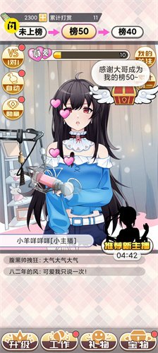 榜一模拟器游戏下载-榜一模拟器免广告无限金币下载v1.0.2