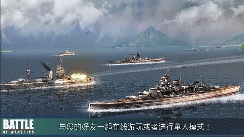 战舰世界官网版下载-战舰世界国际服中文版全解锁下载v5.5.0