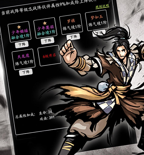 封神立仙手游下载-封神立仙安卓版下载v1.0.2