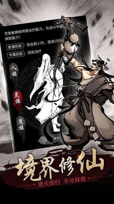 封神立仙手游下载-封神立仙安卓版下载v1.0.2