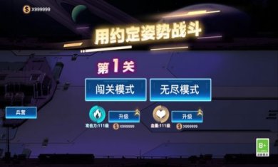 用约定姿势战斗游戏下载-用约定姿势战斗手机版下载v1.1