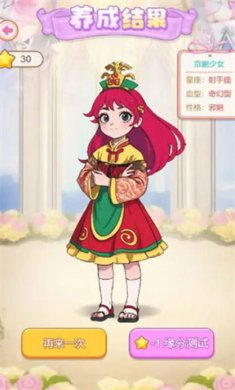 女儿养成日记游戏下载-女儿养成日记最新安卓版下载v1.0.0