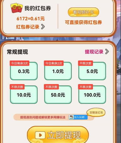 答题练习生下载-答题练习生安卓版下载v1.0.01