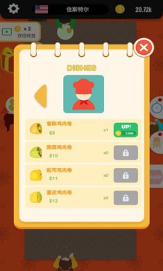 旋转餐厅下载-旋转餐厅下载手机版v1.3