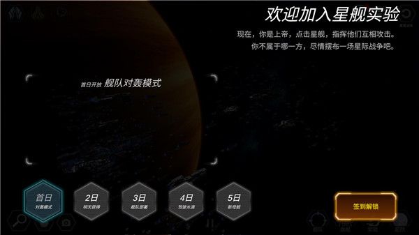 星战实验室内置菜单(附攻略)下载-星战实验室下载最新版v2.05.29