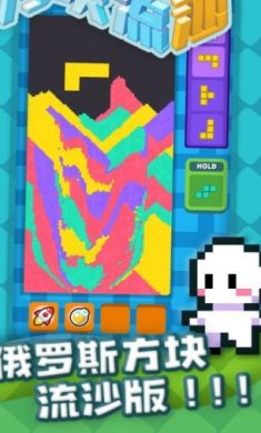 方块流沙手机版下载-方块流沙最新版下载v1.08