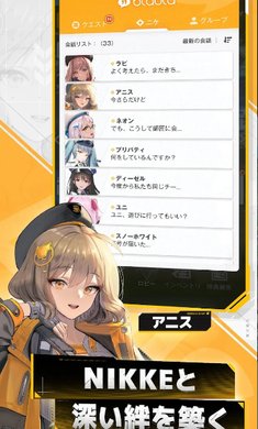 nikke手游官网下载-nikke手游国际服官网中文版下载v104.8.9