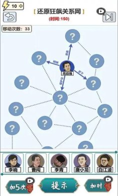 连出关系图手机版下载-连出关系图安卓版下载v1.0