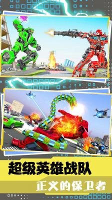 超级英雄战队联盟下载-超级英雄战队联盟下载手机版v1.0.0