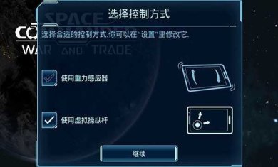 星舰指挥官战争与贸易下载-星舰指挥官战争与贸易中文版下载v0.9.2