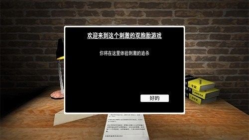 恐怖双胞胎海底星空版下载-恐怖双胞胎海底世界mod下载v1.0.2