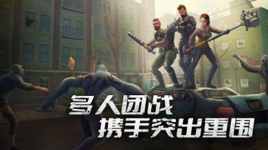 黎明重生下载-黎明重生官网下载v1.0.0