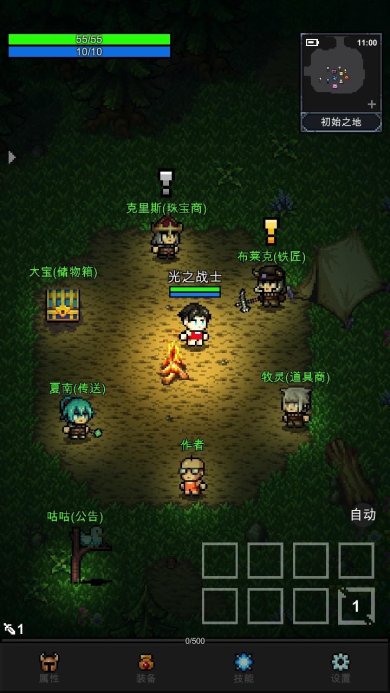 光之守护者下载-光之守护者2023最新版下载v1.0.1