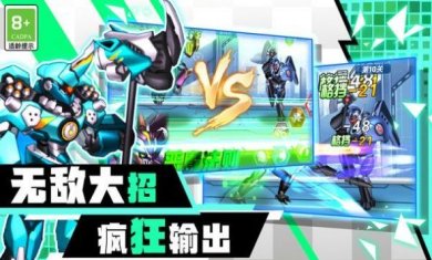 百变机甲机器人游戏下载-百变机甲机器人安卓版下载v1.0.1