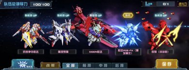 敢达决战官网(附兑换码)下载-敢达决战下载最新版(最强阵容)v6.1.11