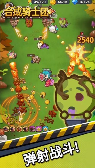 合成骑士团手游下载-合成骑士团官方版下载v1.0.3025