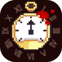 赎罪的时钟中文安卓版