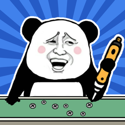 疯狂打螺丝免广告破解版