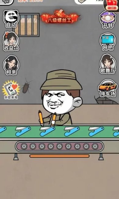 疯狂打螺丝免广告下载-疯狂打螺丝免广告破解版下载v1.0