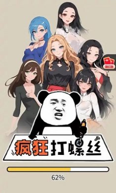 疯狂打螺丝免广告下载-疯狂打螺丝免广告破解版下载v1.0