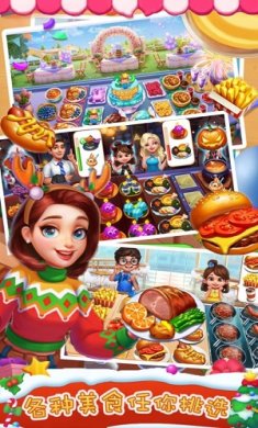我的美食小当家游戏下载-我的美食小当家手机版下载v1.0