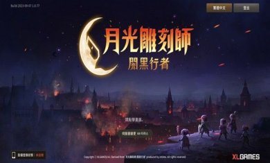 月光雕刻师手游(附攻略)下载-月光雕刻师国际服下载v1.0.85