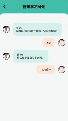 线上自习室app最新版下载-线上自习室app免费手机版下载v1.2.4