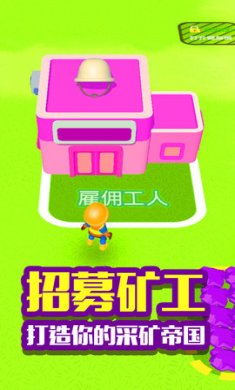 挖宝致富游戏下载-挖宝致富安卓版下载v1.0