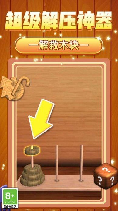 超爽解压模拟单机版下载-超爽解压模拟免费版下载v1.0.1