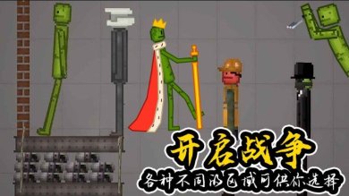 人类甜瓜世界游戏下载-人类甜瓜世界最新安卓版下载v1.0