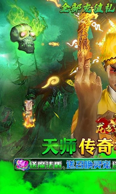 龙之守护天师降魔游戏下载-龙之守护天师降魔安卓版下载v4.3.1