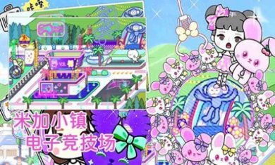 米加小镇开放世界手游下载-米加小镇开放世界中文版下载v1.0