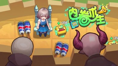 内卷求生下载-内卷求生安卓版下载v0.1