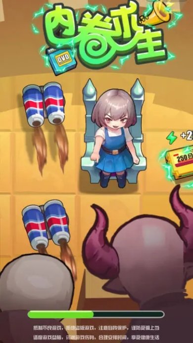 内卷求生下载-内卷求生安卓版下载v0.1