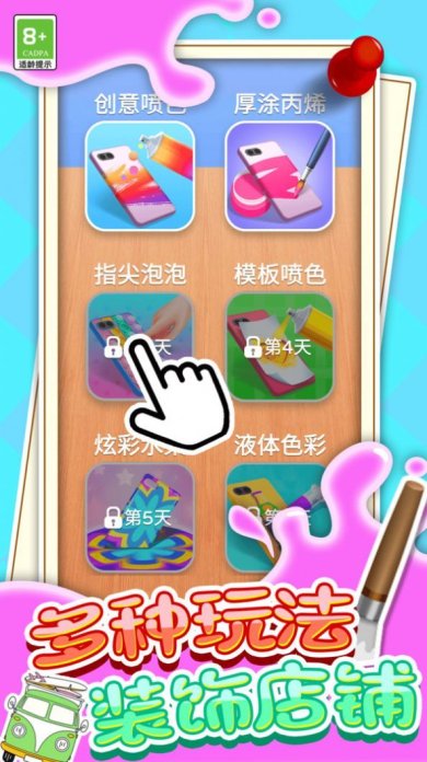 手机壳模拟DIY游戏下载-手机壳模拟DIY安卓版下载v1.0.1