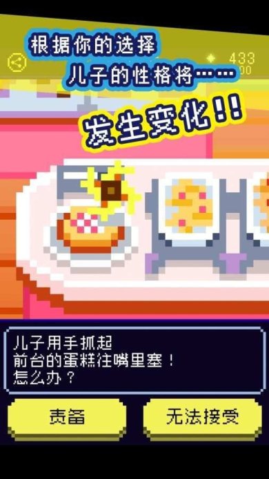 太阳之子下载-太阳之子游戏安卓版下载v1.0.1