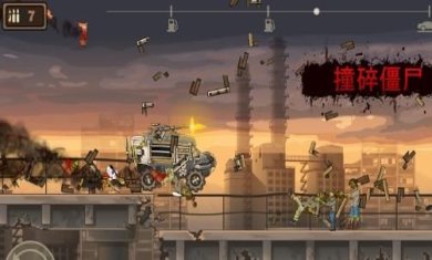 Attack Zombi Syler中文版下载-Attack Zombi Syler手机版下载v2.0.0