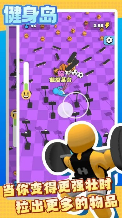 健身岛游戏下载-健身岛安卓版下载v1.4