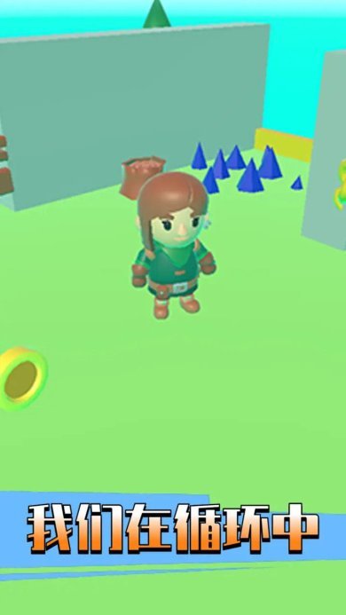 我们在循环中手机版下载-我们在循环中最新版下载v1.2